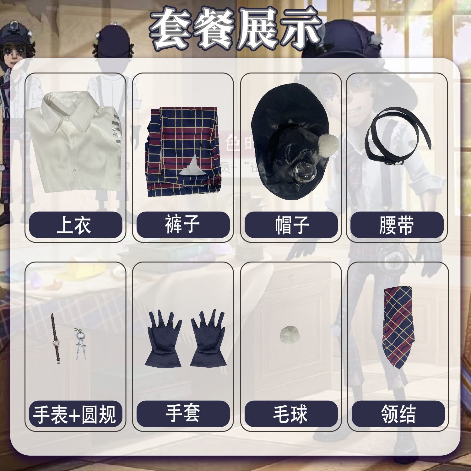 Identity V Norton Campbell Prospector Cosplay Costume Cos Game Anime Party Uniform Hallowen Play Role Clothes Clothing