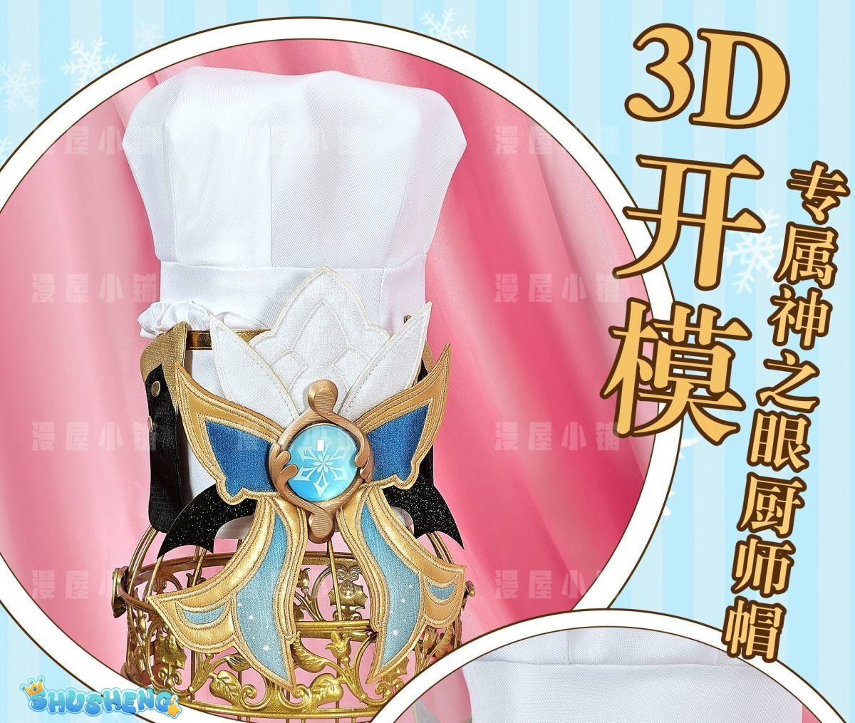 Genshin Impact Escoffier Cosplay Costume Uniform Jacquard Fabric Anime Chinese Wig Halloween Costumes for Women Game