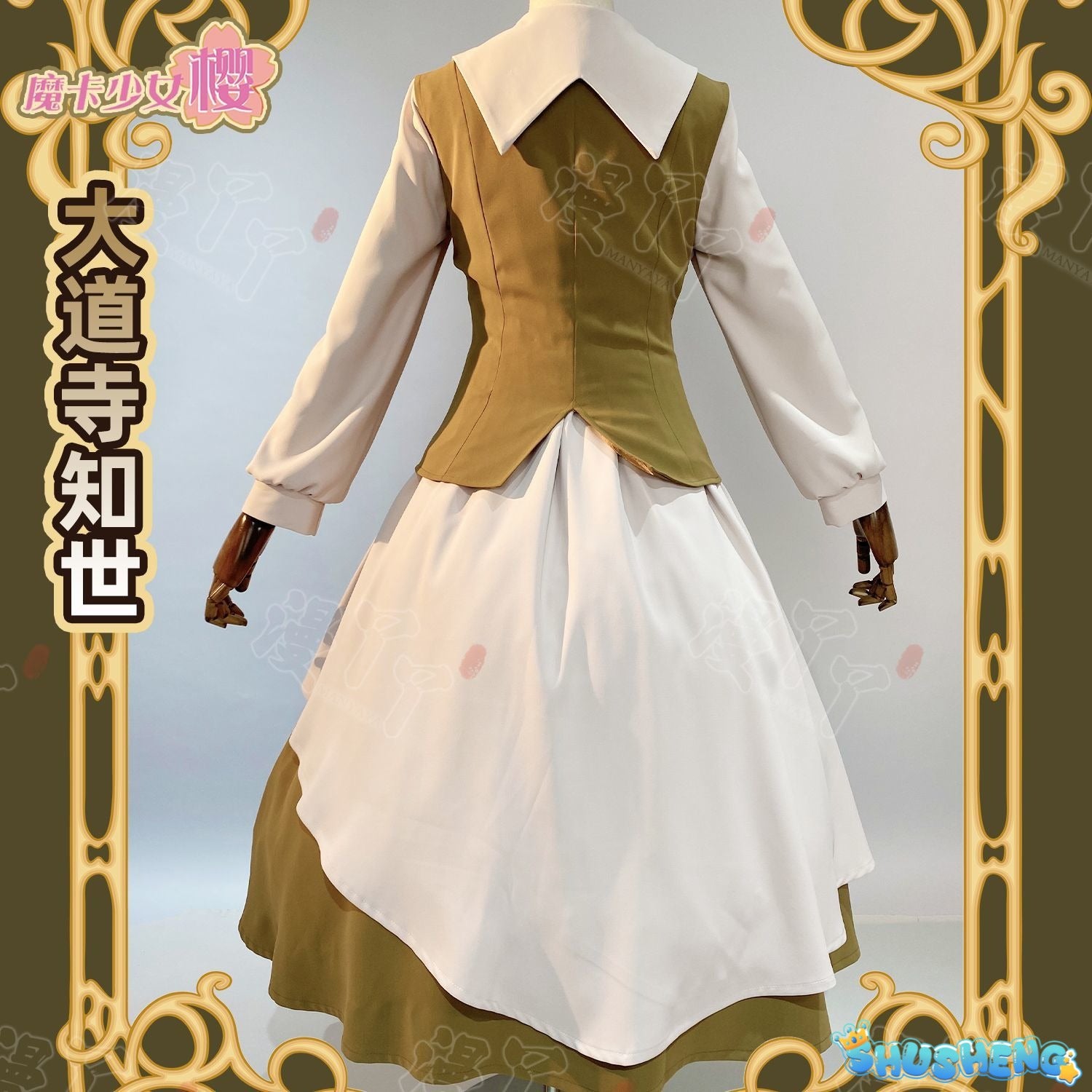 Anime Cardcaptor Sakura Card Captor Tomoyo Daidouji Cosplay Costume Brown Princess Long Dress Woman Cute Daily Leisure Suit