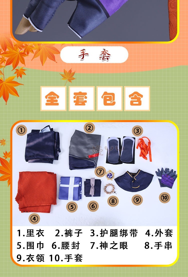 Anime Game Genshin Impact Kaedehara Kazuha Friend Tomo TomoKazu Cosplay Costume Inazuma Woman Man Red Kimono Halloween Suit Prop
