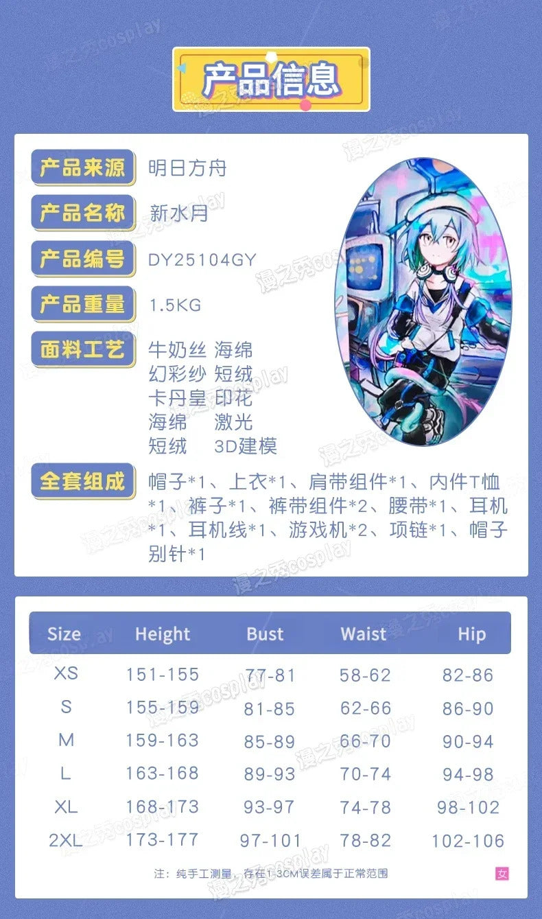 Game Arknights Mizuki Cosplay Costume Uniform Halloween Carnival Party Christmas Play Role Clothes Clothing