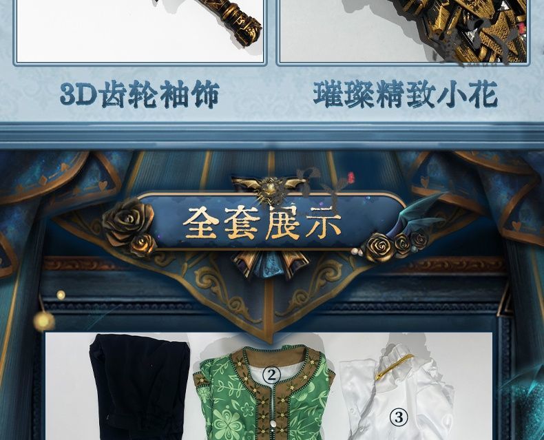 Emil Cosplay Game Identity Ⅴ Patient Costume New Romeo Cloak Hat Prop Accessories Set Party Carnival Woman Man Uniform
