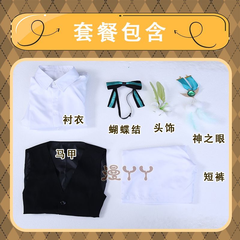 Anime Game Genshin Impact Venti Cosplay Costume Concert Swallowtail Suit Vest Wig Man Woman Carnival Masquerade Ball Set
