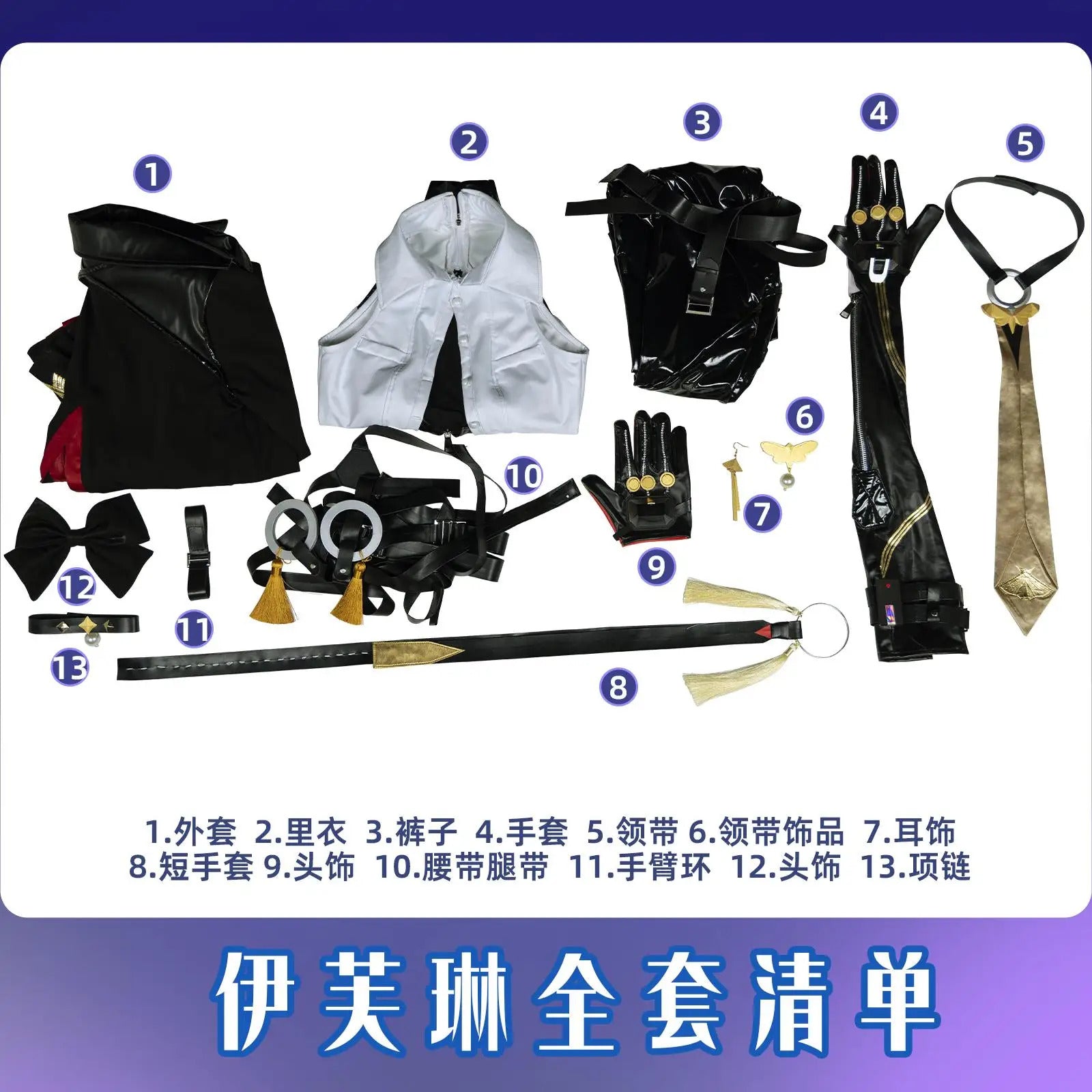 Zenless Zone Zero Evelyn Chevalier Cosplay Costume Agony's Embrace Uniform Halloween Carnival Party Christmas Play RoleClothing