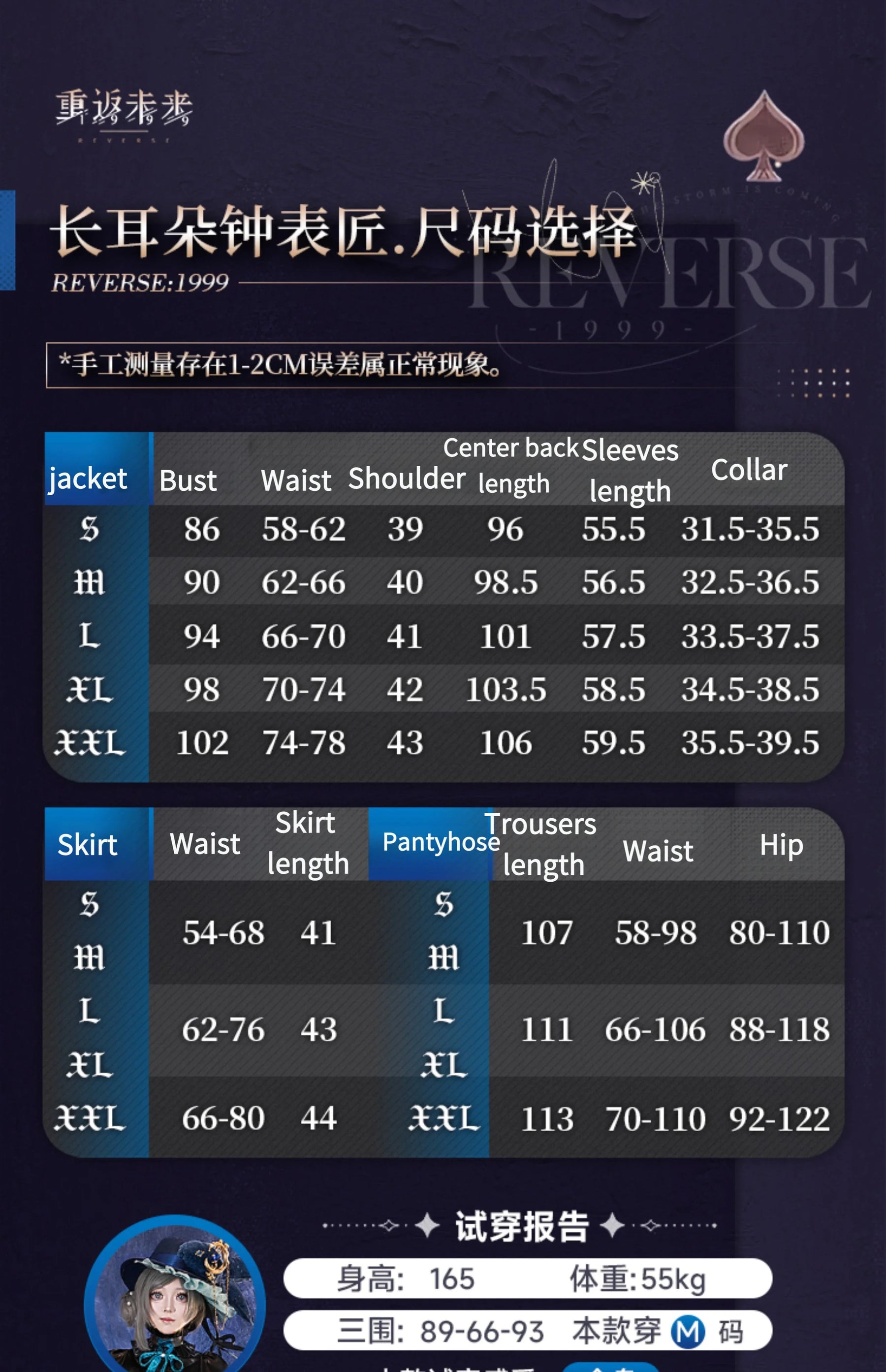 Reverse:1999 Vertin Cosplay Costume Long Eared Watchmaker Uniform Halloween Carnival Party Christmas Play Role Clothes Clothing