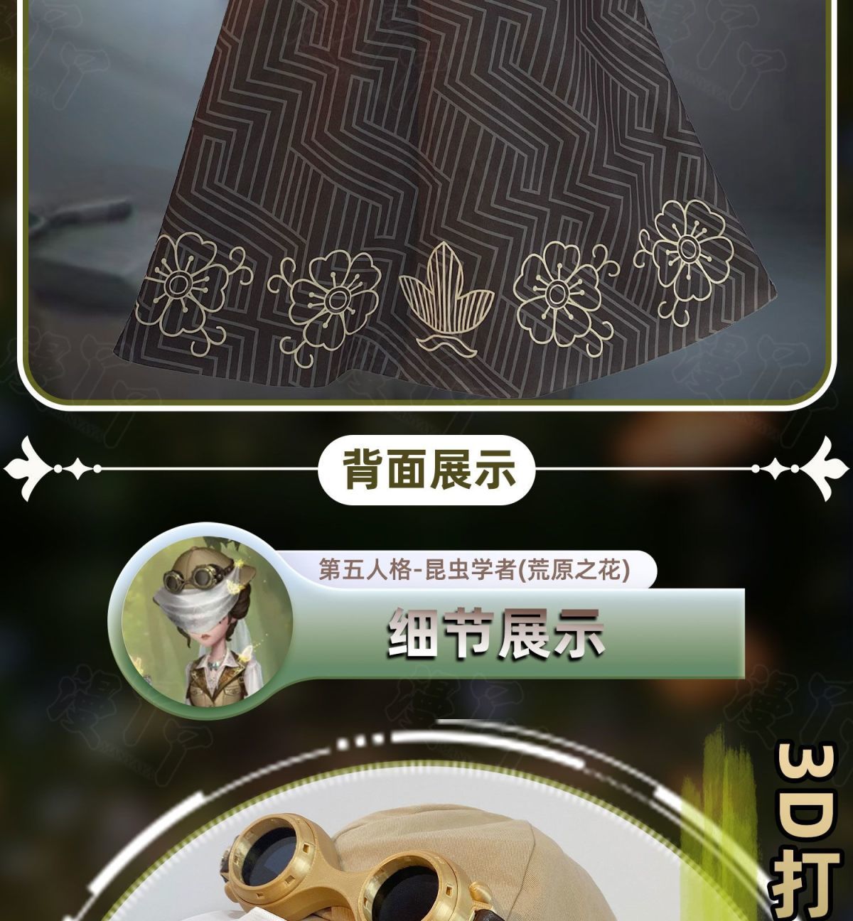 Identity V Melly Plinius Entomologist The Flower Of The Wilderness QiZhen Fashion Game Suit Cosplay Costume Halloween