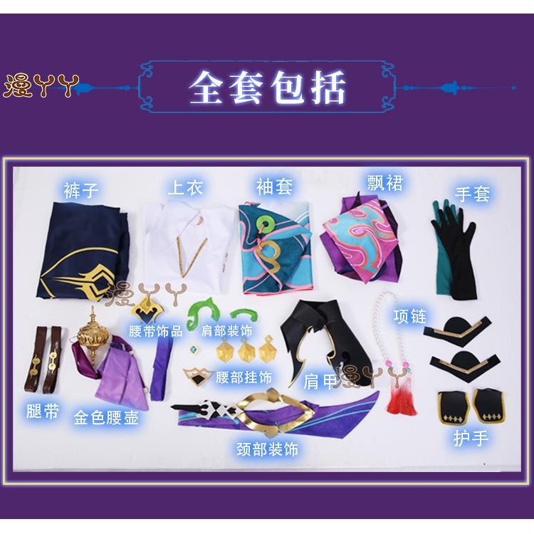 Genshin Impact Xiao Cosplay Costume Kimono Uniform Shoes Wig Mask Cosplay Anime Game Halloween Costumes for Men Women
