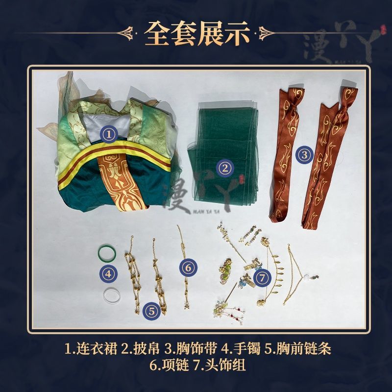 Identity Ⅴ Cosplay Grace Naiad Yao Cai Costume Halloween Carnival Chinese Style Gorgeous Hanfu Dress Props and Accessories Set