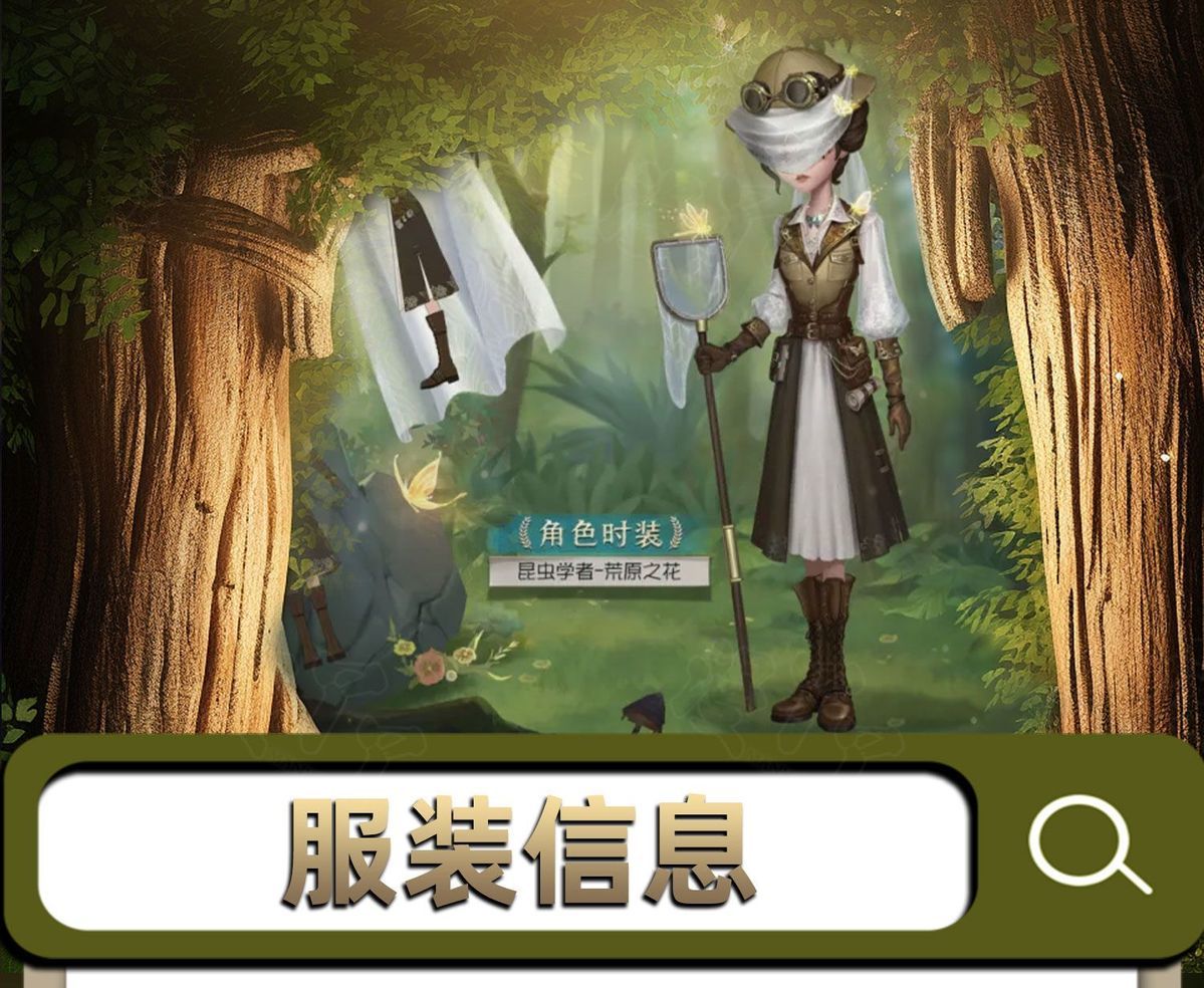 Identity V Melly Plinius Entomologist The Flower Of The Wilderness QiZhen Fashion Game Suit Cosplay Costume Halloween