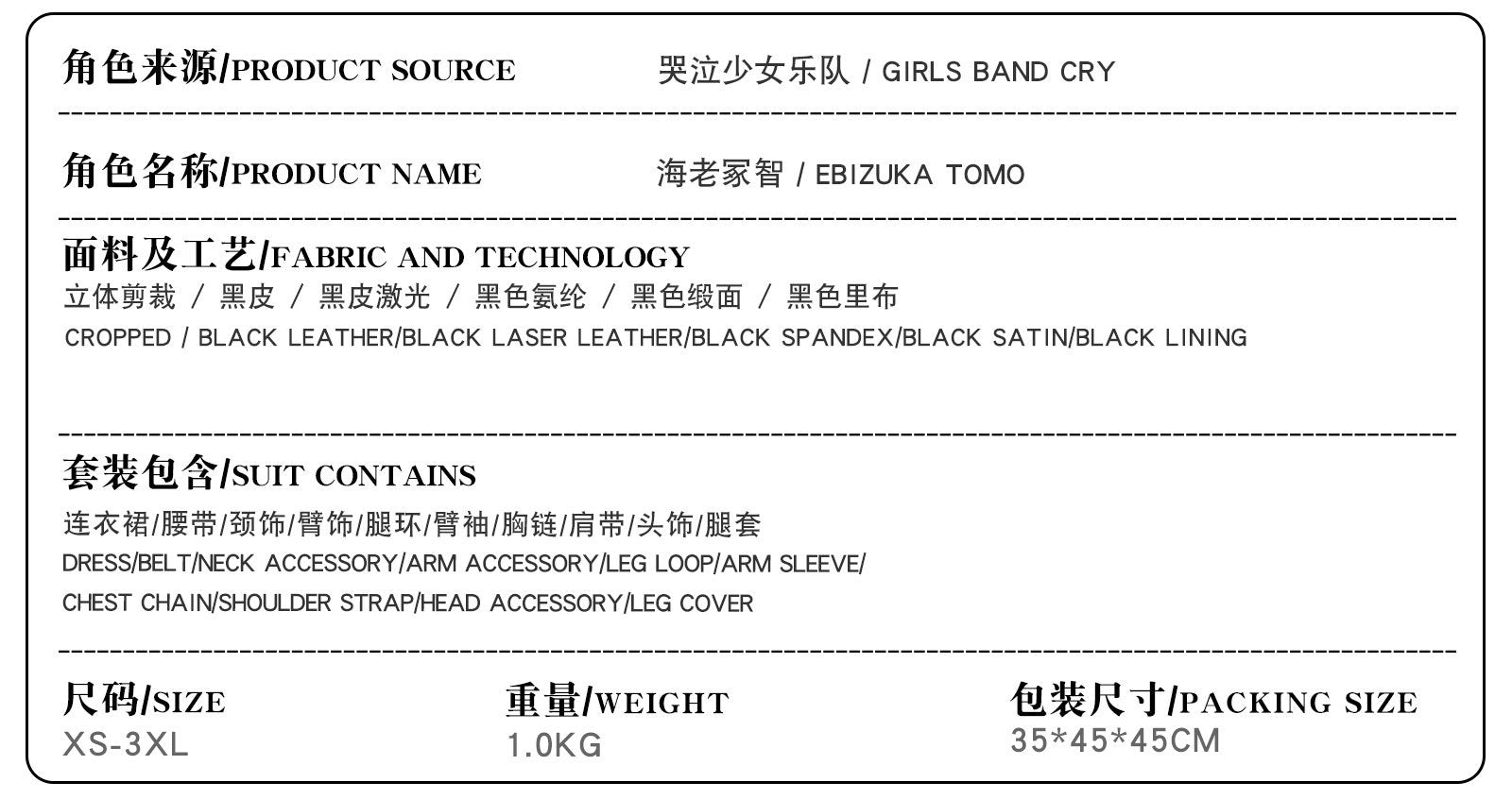 Anime Girls Band Cry Hina Tomo 486 Cosplay Costume JK Dress Skirt Headwear Woman Sexy Carnival Halloween Suit
