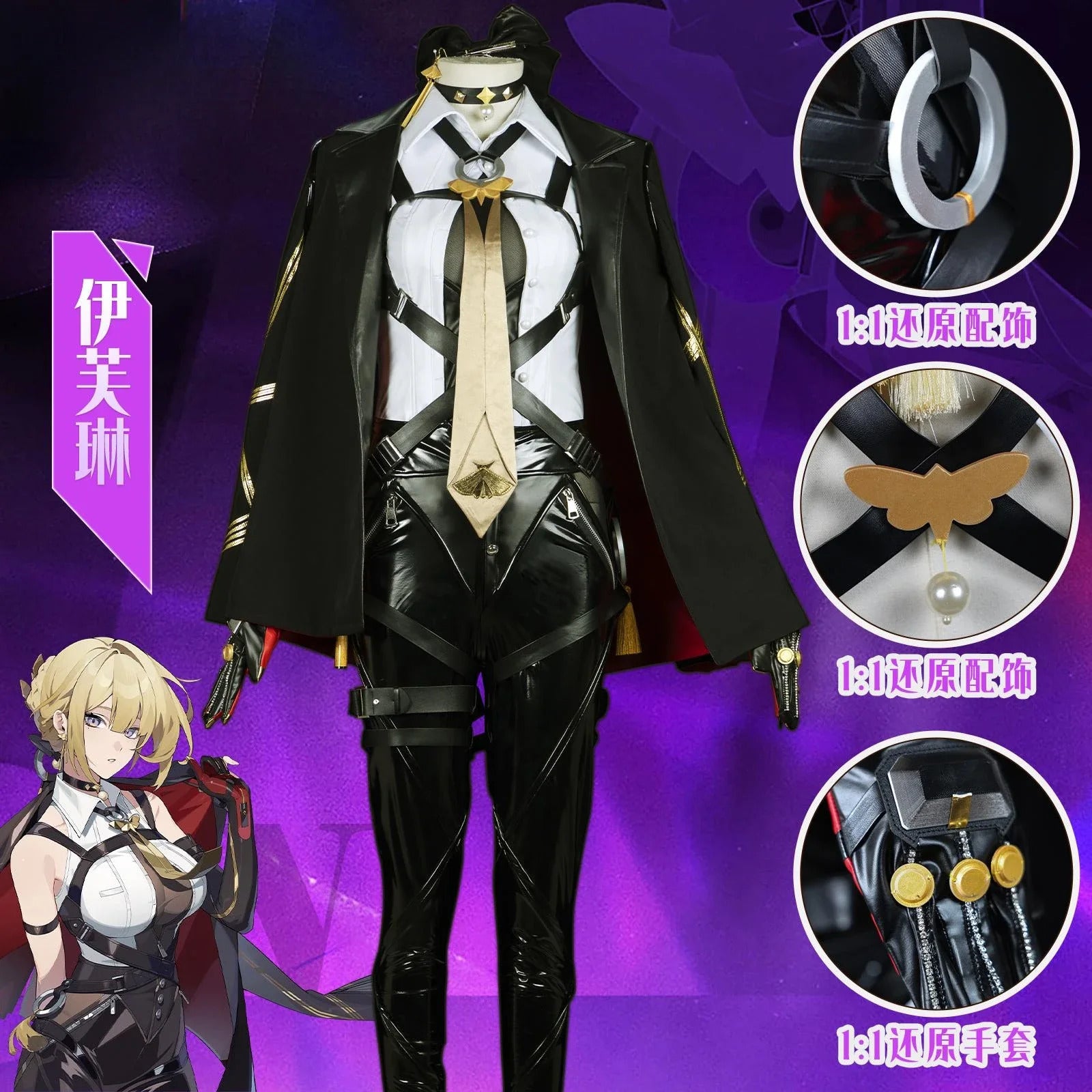Zenless Zone Zero Evelyn Chevalier Cosplay Costume Agony's Embrace Uniform Halloween Carnival Party Christmas Play RoleClothing