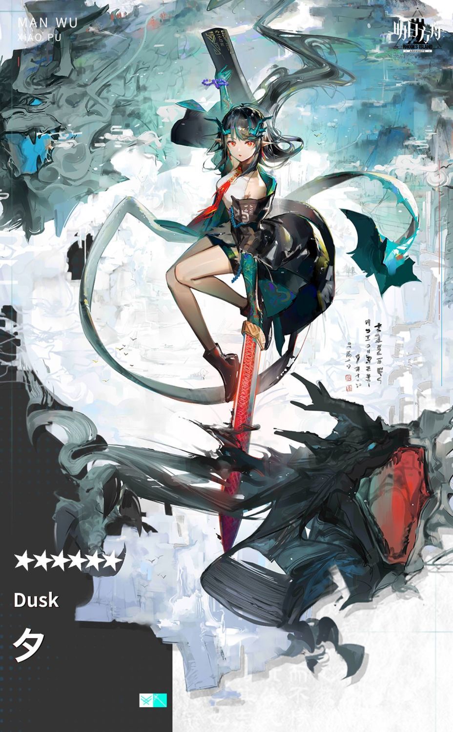 Game Arknights Dusk Cosplay Costume Uniform Halloween Carnival Party Christmas Play Role Clothes Clothing