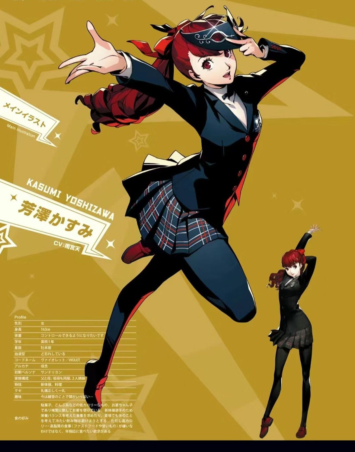 Persona 5 Game Hot Kasumi Yoshizawa Cosplay Costume Women Halloween Party Essential