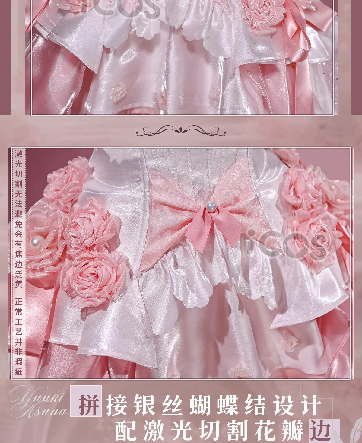 Sword Art Online Yuuki Asuna Cosplay Costume Rose Wedding Dress Uniform Halloween Carnival Party Christmas Play Role Clothing