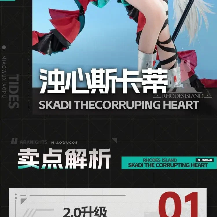 Arknights Skadi the Corrupting Heart Cosplay Costume Abyssal Hunters Uniform Halloween Carnival Party Clothing