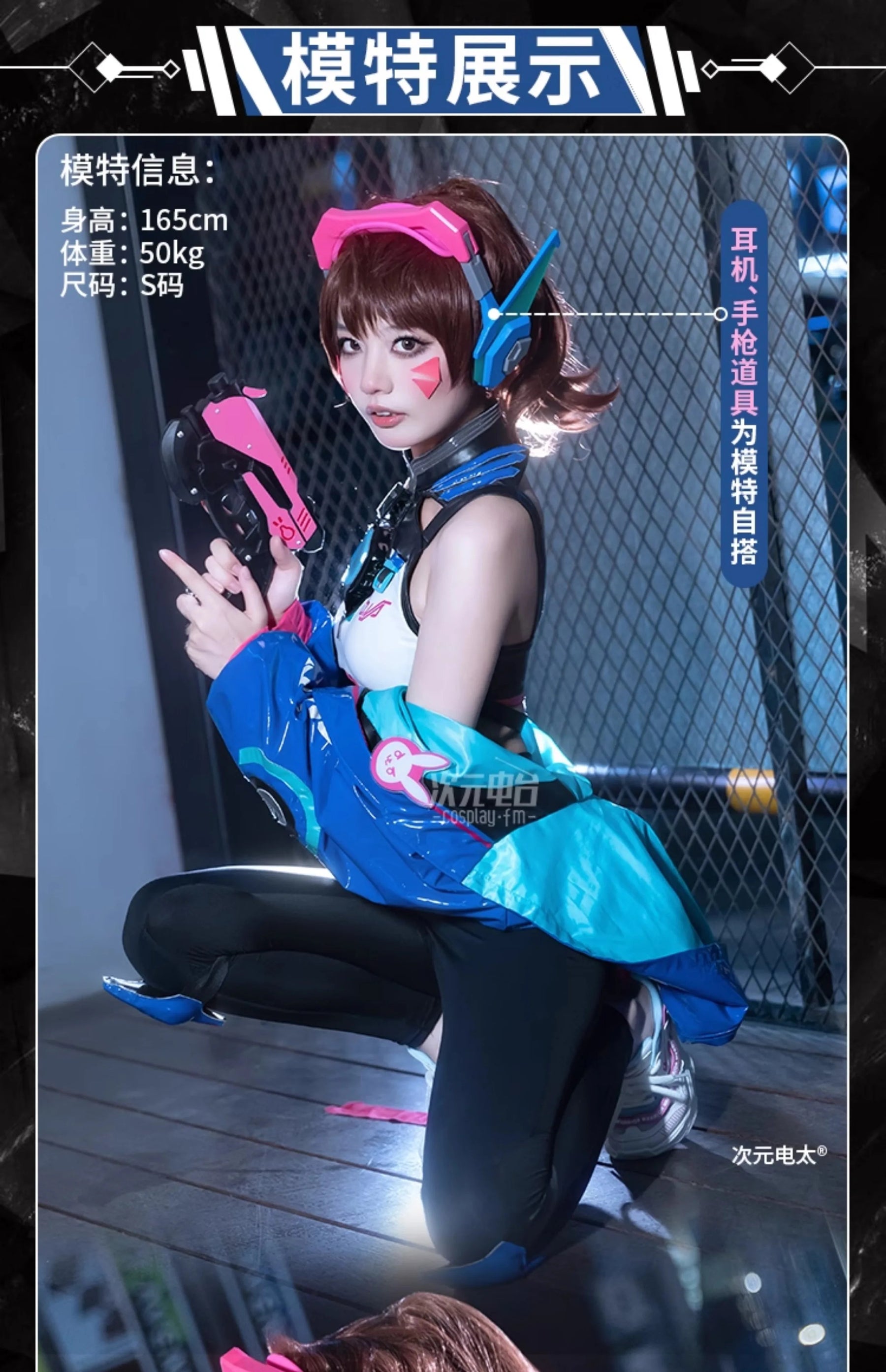 OW D.Va Overwatch Cosplay Tokyo Official Valley Costume Leather jacket strapless pants wig prop set Halloween fashion uniform