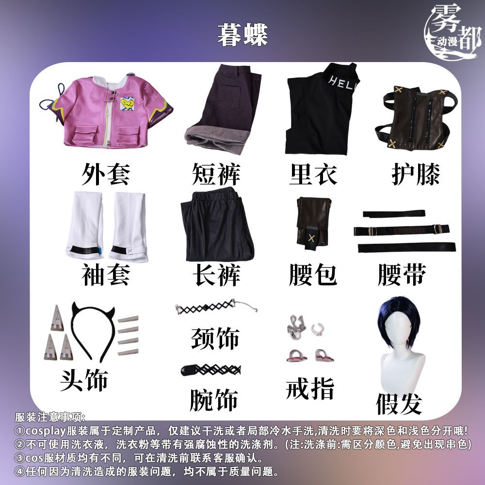 Clove Cosplay Game Clove Immortal Costume Gradient Wigs Clove Headwear Earring Necklace Accessory Prop Anime Role-play Suit