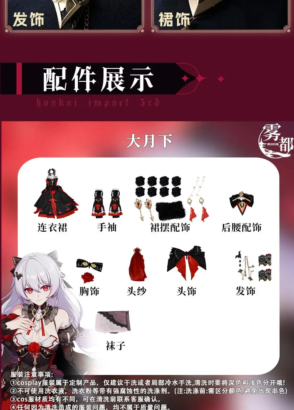 Game Honkai Impact 3 Theresa Apocalypse Cosplay Under the Moon Oath Costume Halloween Carnival Gothic Dress Sweet Lolita Uniform