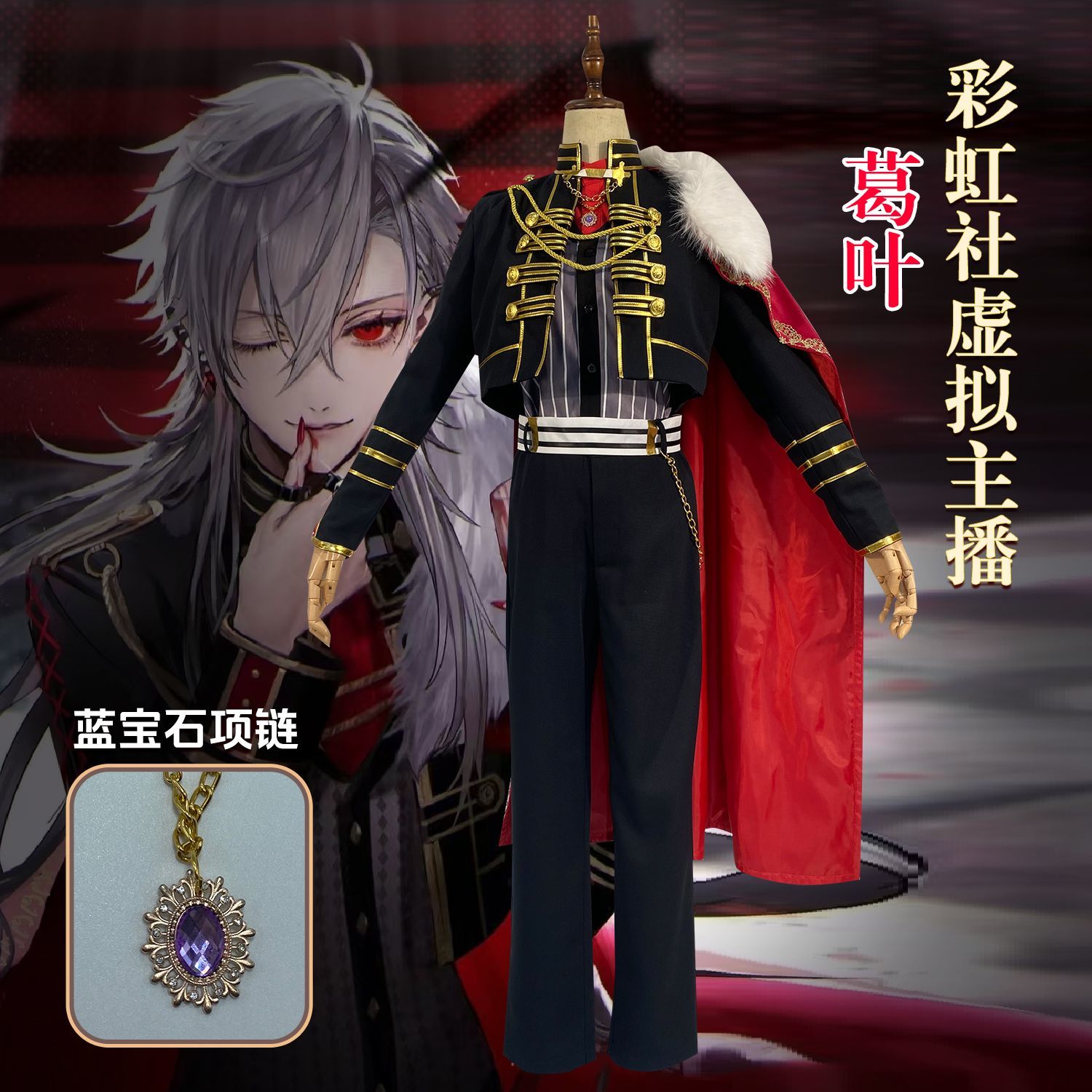 VTuber NIJISANJI Virtual YouTuber Kuzuha Cosplay Costume Black Evening Dress Cloak Wig Man Woman Carnival Masked Ball Suit
