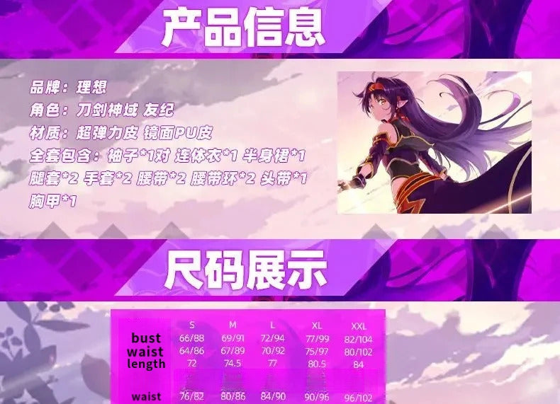 Anime Konno Yuuki Sword Art Online SAO Cosplay Costume Women's Man jumpsuit gloves belt skirt set Halloween handsome uniform