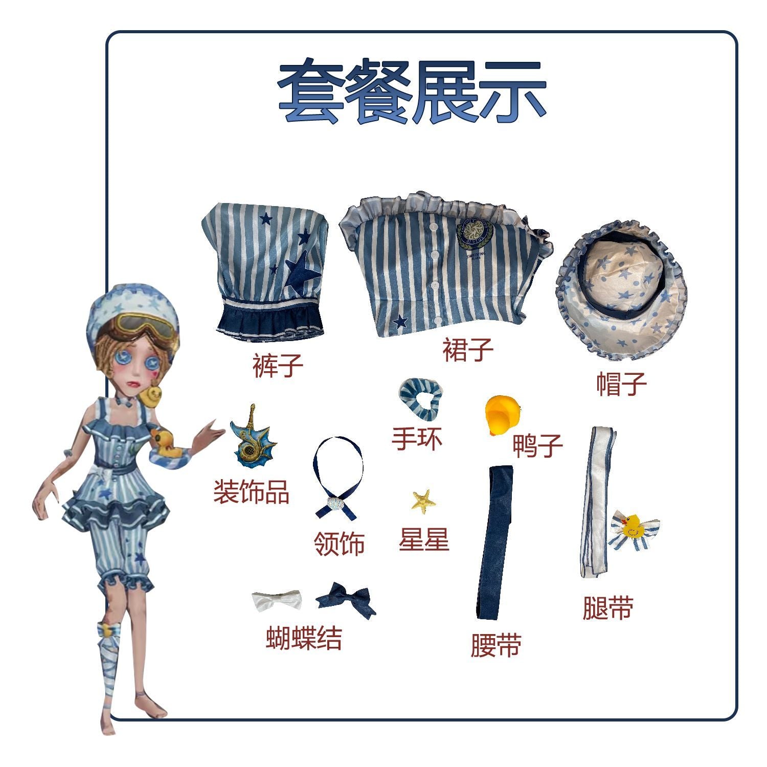 Game Identity V Tracy Reznik Mechanic Re-Swim Cosplay Costume Blue Stripe Swimsuit Glasses Hat Woman Sexy Lovely Carnival Lolita