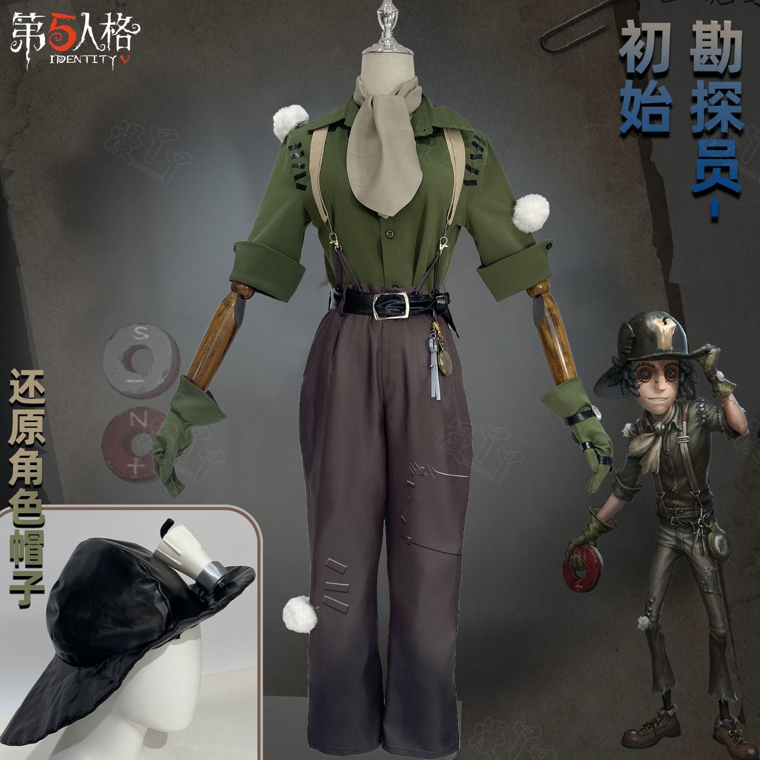 Norton Campbell Prospector Cosplay Identity Ⅴ Costume Hat glasses prop accessorie original skin set party carnival uniform