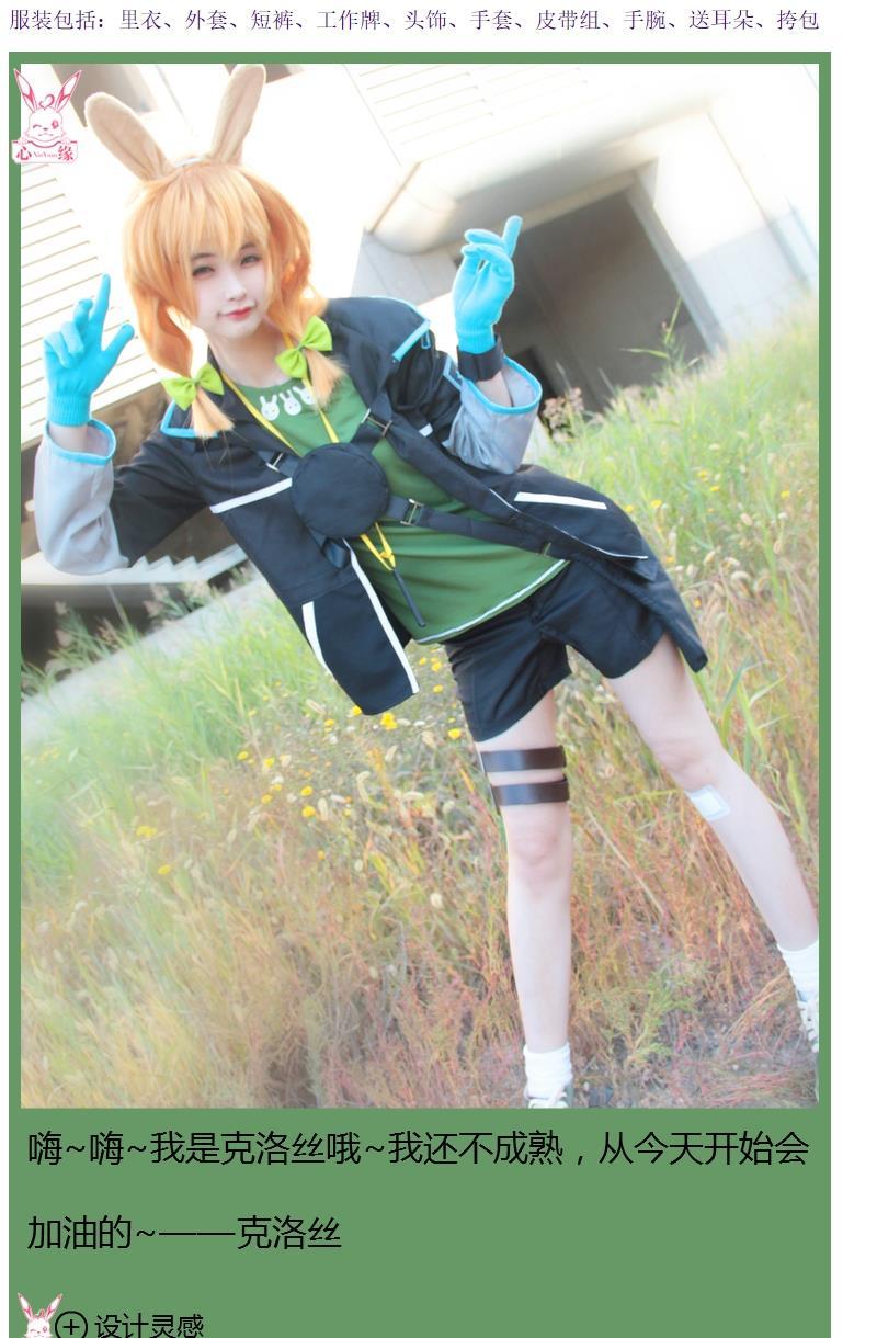 Arknights Kroos Cosplay Game Anime Halloween Clothing Wig Bag Ears