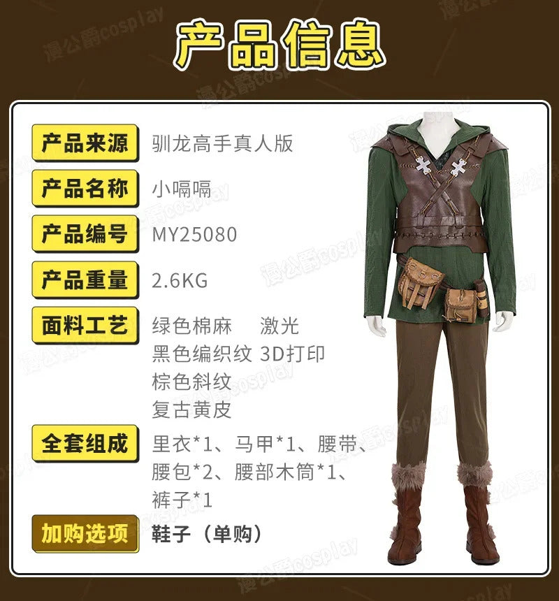 Movie How to Train Your Dragon Hiccup Cosplay Costume Uniform Halloween Carnival Party Christmas Play Role Clothes Clothing