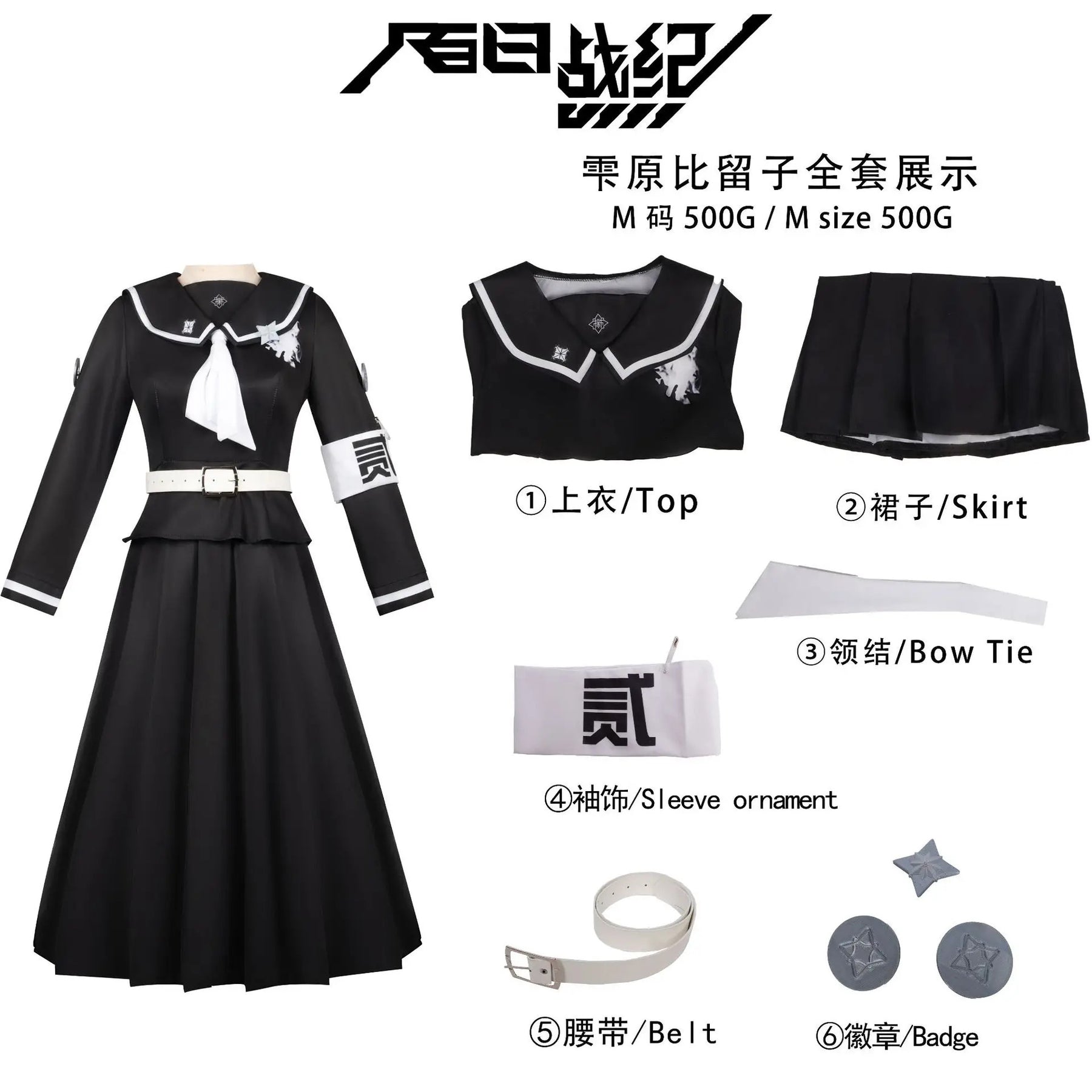 Amemiya Darumi Sizuhara Hiruko Sumino Takumi Omokage Yugamu The Hundred Line -Last Defense Academy cosplay Halloween costume set