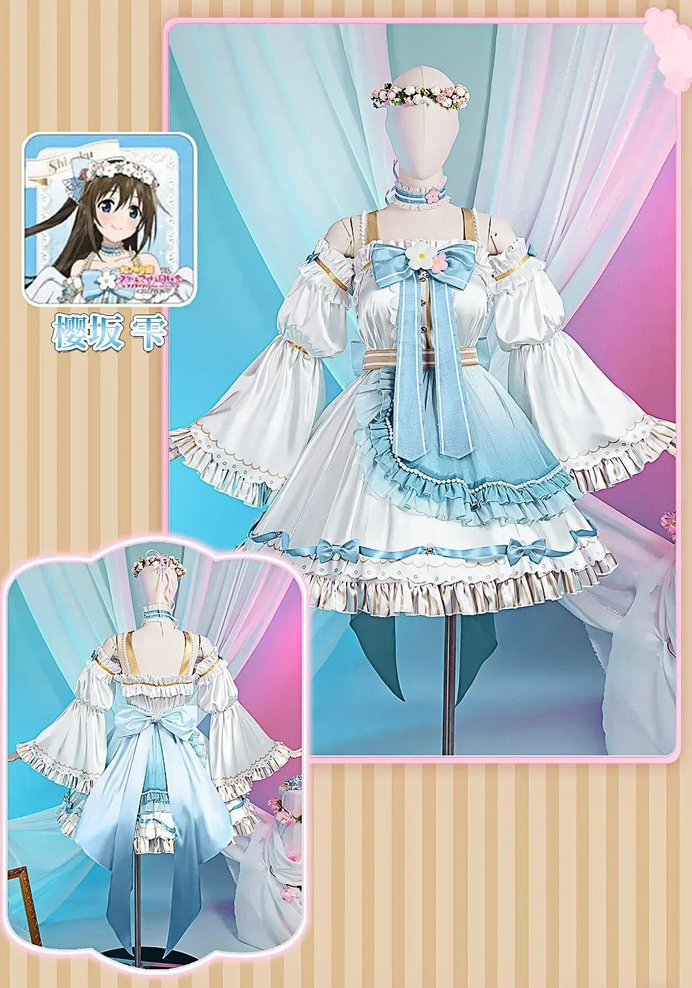 LoveLive! Konoe Kanata Yuki Setsuna Emma Verde Tennouji Rina Mifune Shioriko Osaka Shizuku Cosplay Costume Halloween dress set