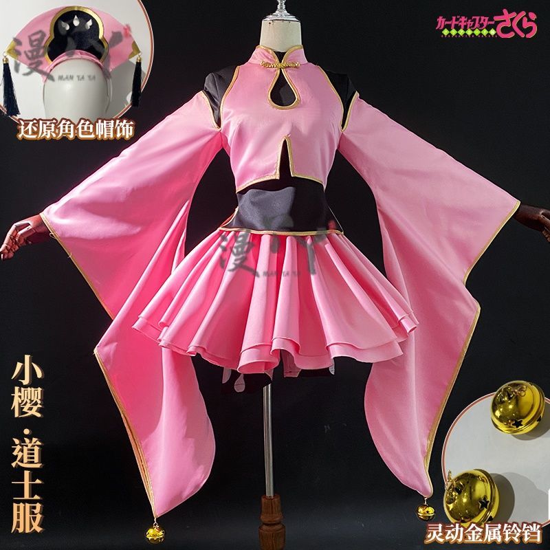 Cardcaptor Sakura Kinomoto Sakura Taoist Uniforms Cosplay Costume Cos Game Anime Party Uniform Hallowen Play Role Clothes