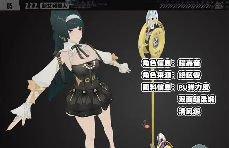 Zenless Zone Zero Astra Yao Cosplay Costume Under the crystal lamp Uniform Halloween Carnival Party Christmas Play Role Clothing