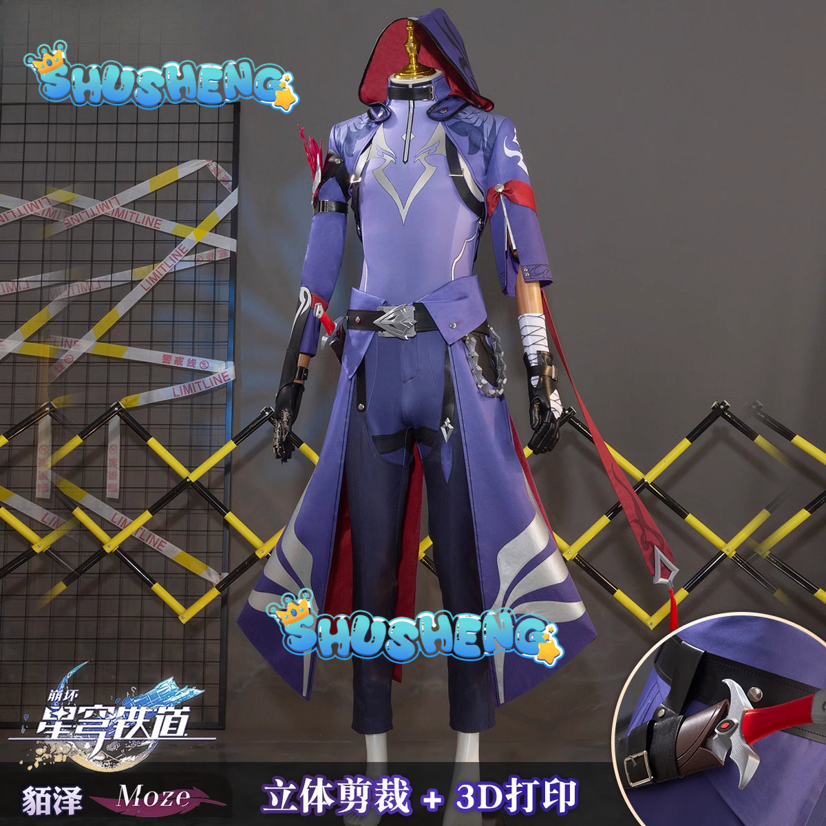 Honkai Star Rail Moze Cosplay Costume Wig Uniform Jacket Hat Weapon Props Xianzhou Yaoqing Halloween Party for Women Men