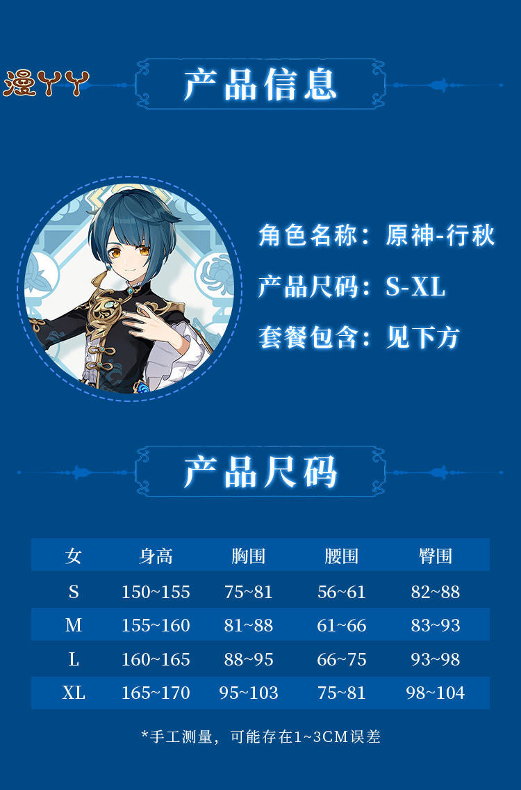 Xingqiu Cosplay Game Genshin Impact Cosplay Costume Xing Qiu Genshin Impact Cosplay Halloween