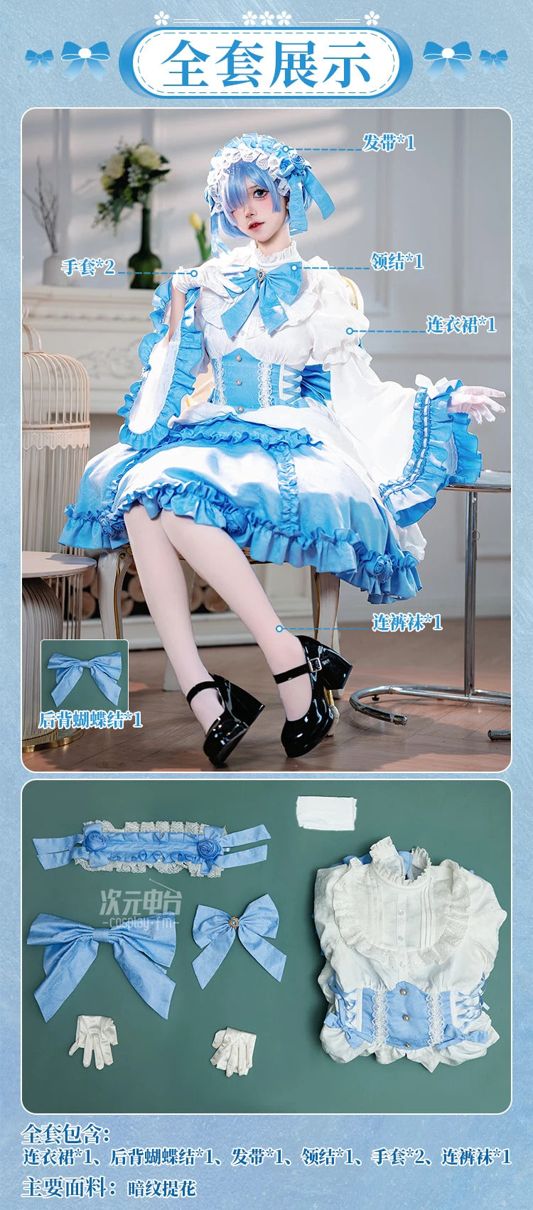 Shusheng-R Anime Re:Zero Rem cosplay costume Halloween carnival Gothic dress Lolita Sweet dress accessories props girls Rem uniform set