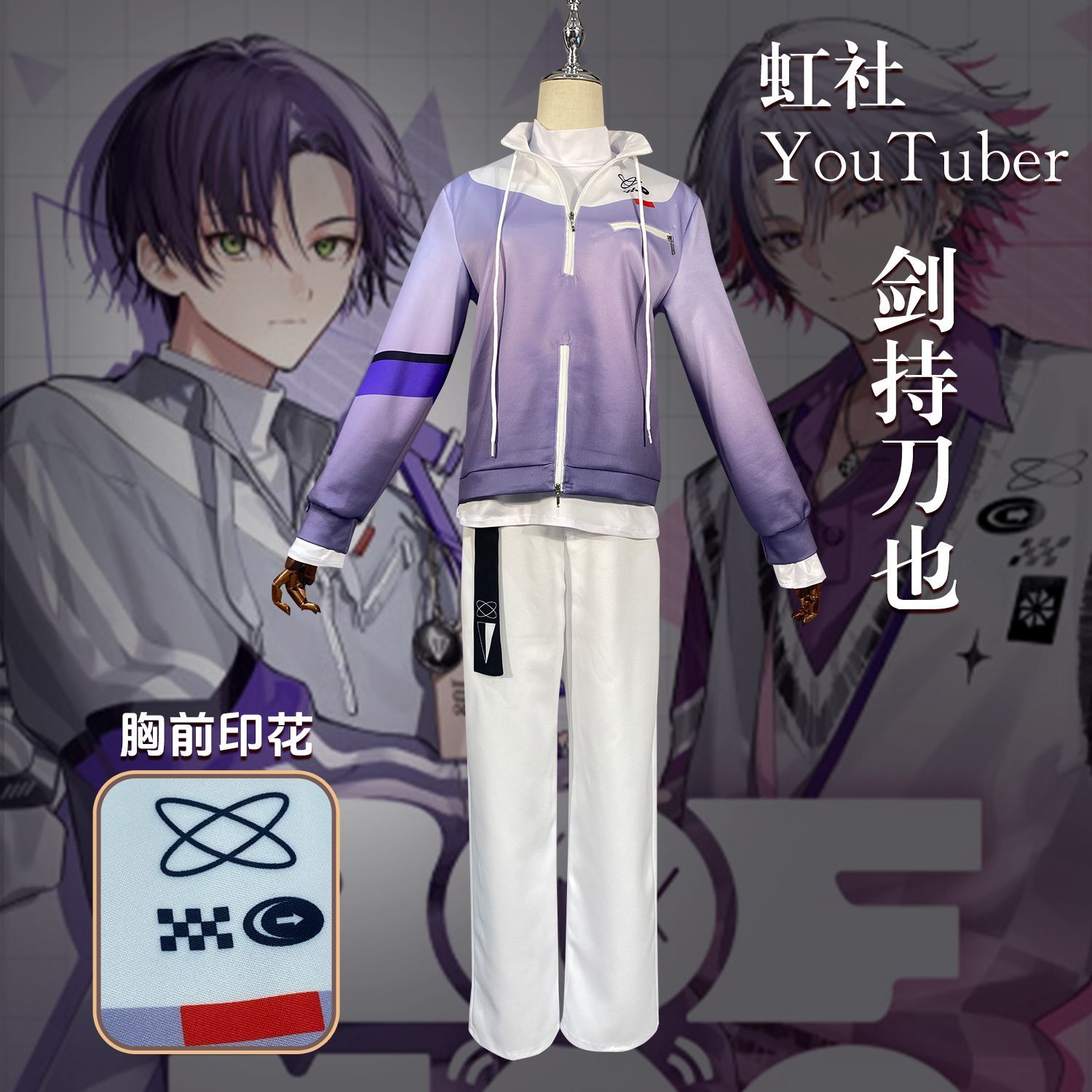 Anime VTuber Kenmochi Toya Any Size Cosplay Costume Women Men Halloween Custom Size