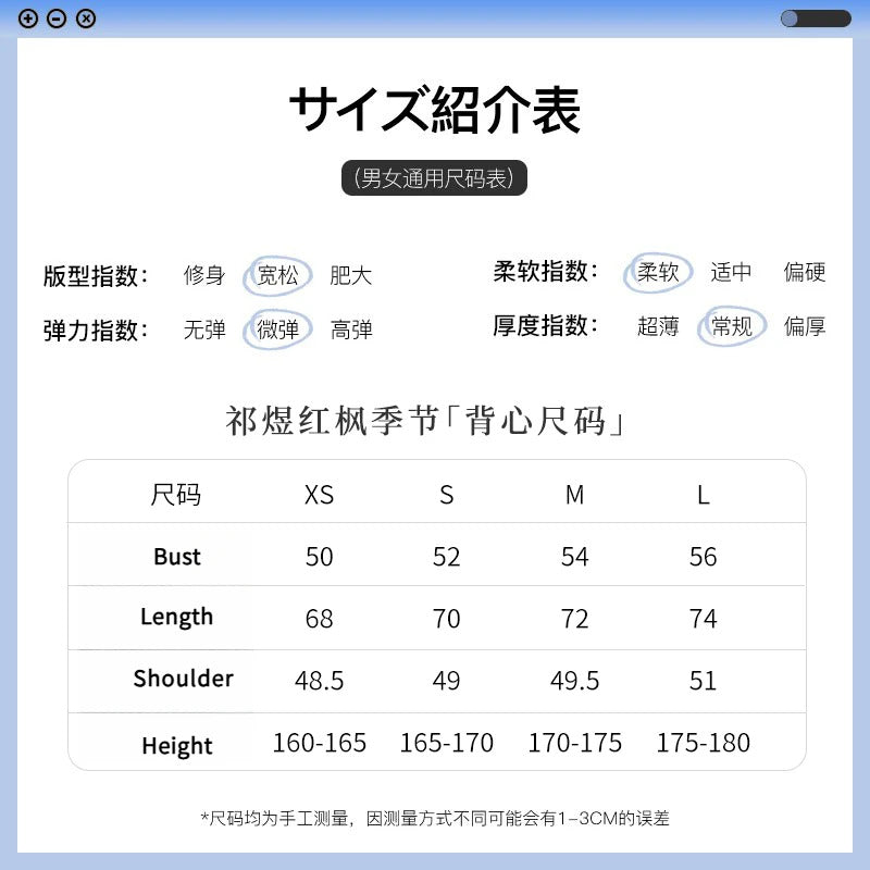 Rafayel Cosplay Love and Deepspace Men Fashion Vest Sweater Red Maple Season Uniform Halloween Costumes Rafayel Role Play Suit