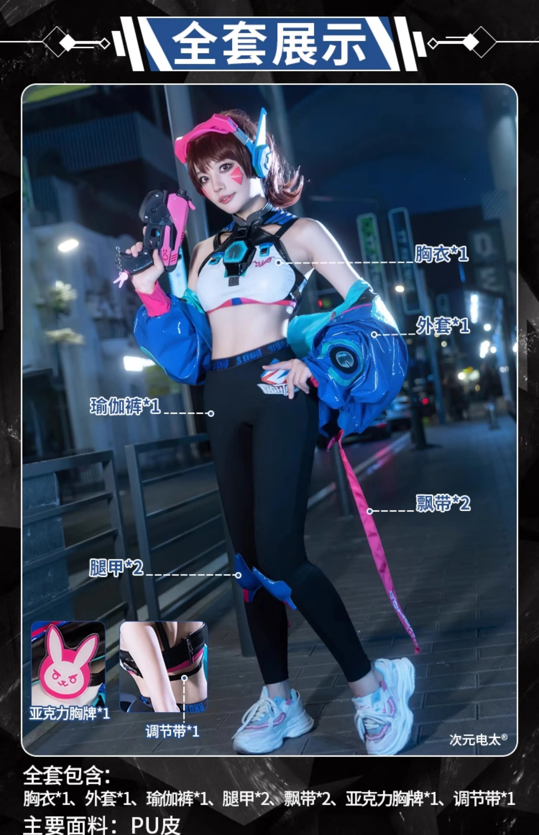 OW D.Va Overwatch Cosplay Tokyo Official Valley Costume Leather jacket strapless pants wig prop set Halloween fashion uniform
