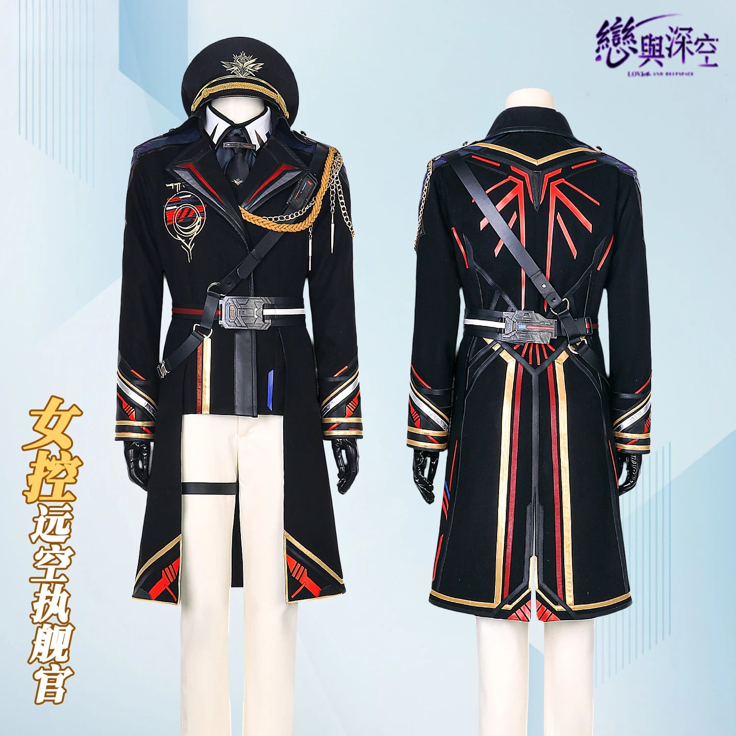 Game Love And Deepspace Heroines Cosplay Costume Farspace Colonel Female Uniform Caleb Halloween Party Women Carnival Outfit