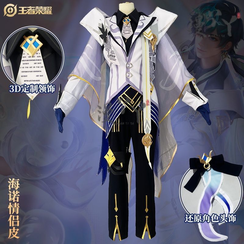 Game Honor of Kings Heino Cosplay Costume Uniform Halloween Carnival Party Christmas Play Role Clothes Clothing