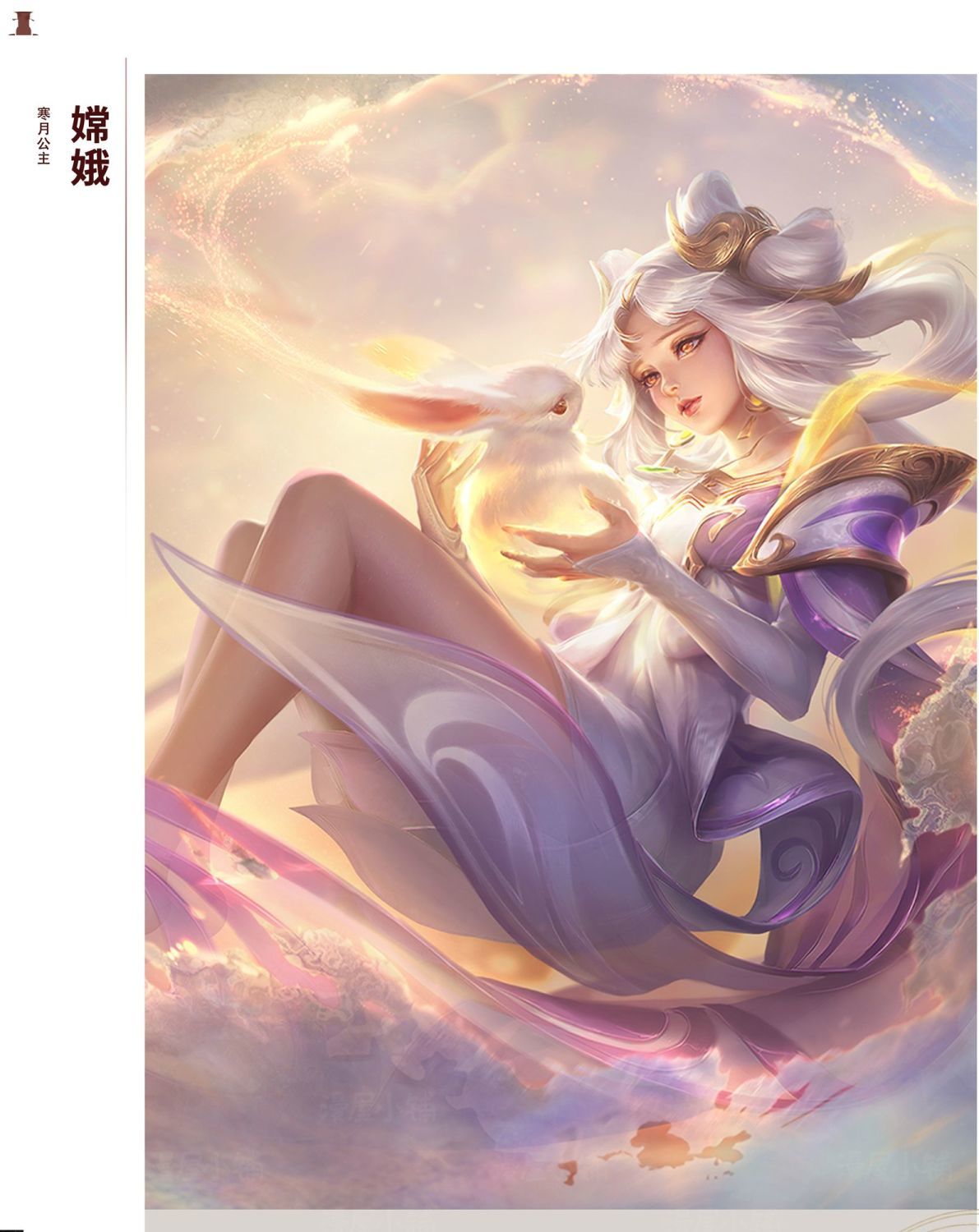 Game Honor of Kings Chang E Cosplay Costume Uniform Halloween Carnival Party Christmas Play Role Clothes Clothing