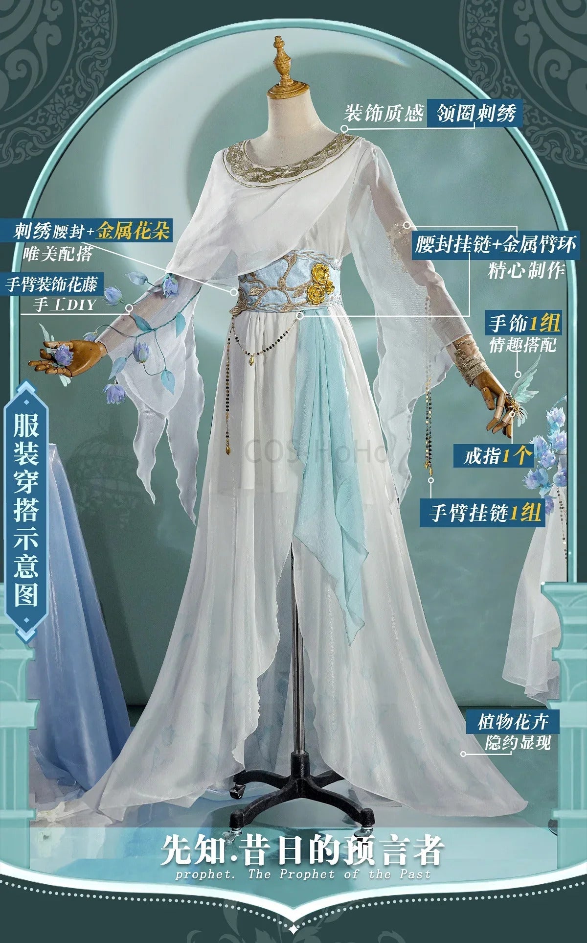 Shusheng-R Game Identity V Eli Clark Seer Cosplay The Prophet Of The Past Costume Halloween Party Dress waist headband prop Woman Man set