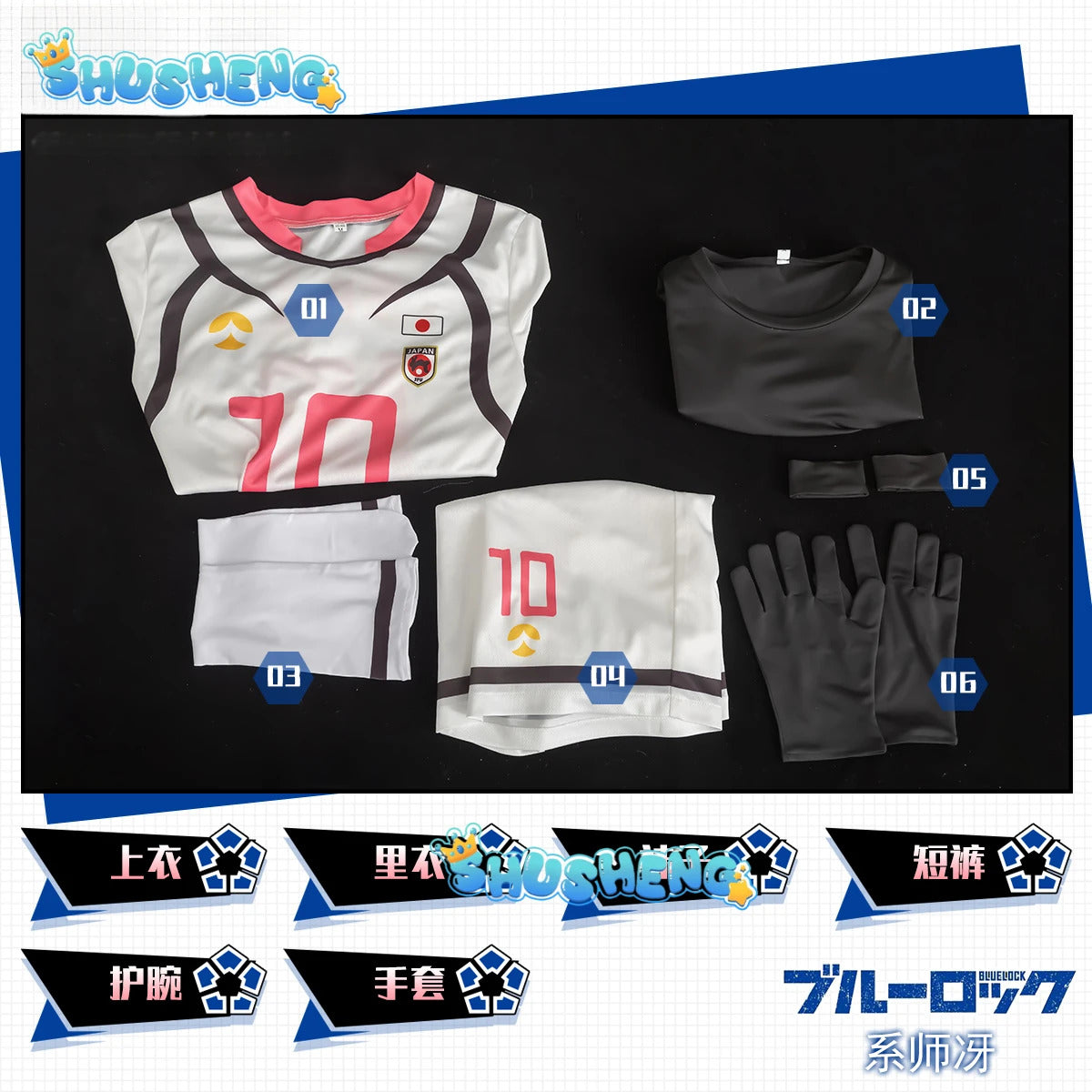 Anime Blue Lock Sae Itoshi Cosplay Costume Wig White Uniform Japan U-20 Team Football Jersey No.10 Sportswear Gloves Men Women