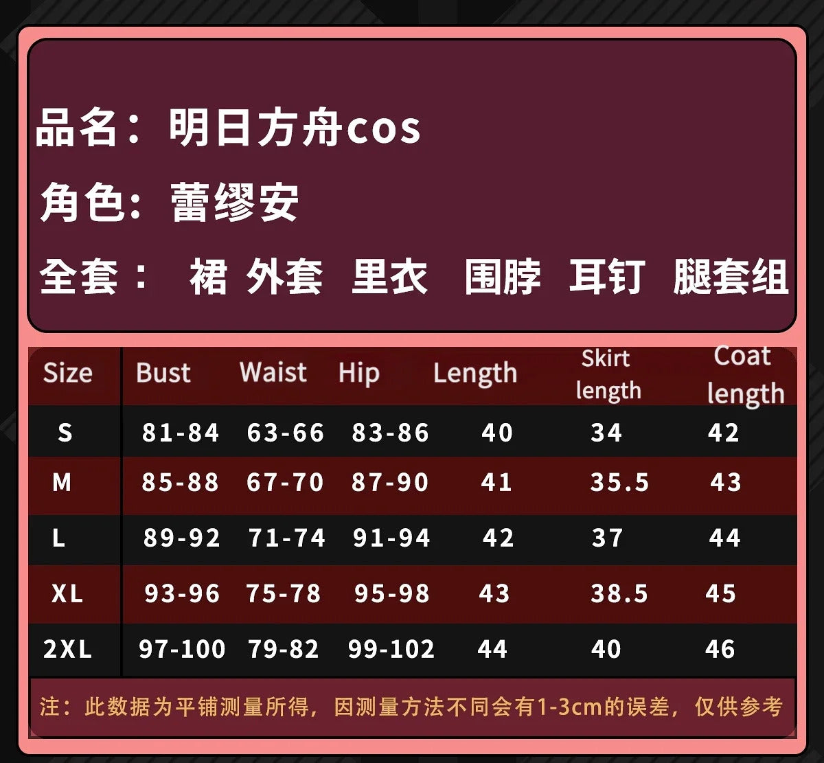 Arknights Lemuen Cosplay Costume Uniform Halloween Carnival Party Christmas Play Role Clothes Clothing for Femen
