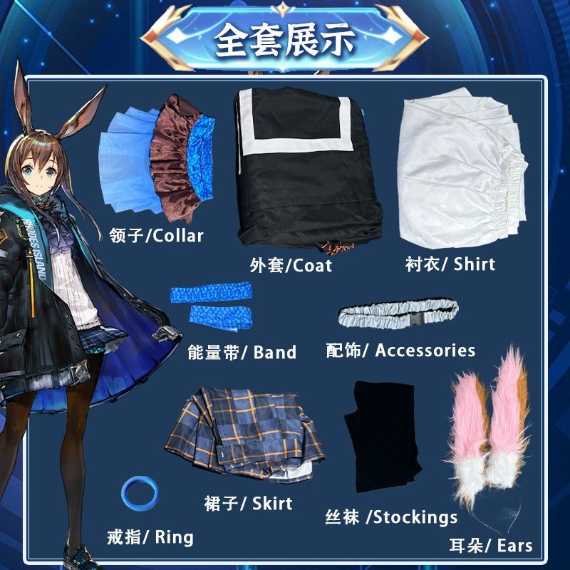 Anime! Arknights AMIYA RHODES ISLAND Combat Gear Lovely Uniform Cosplay Costume Halloween Outfit Women Dailydress Yu Costume