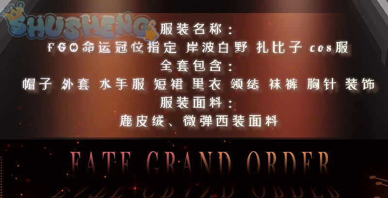 FGO Kishinami Hakuno Fate grand Order Cosplay Costume Hat tie short skirt sweet JK uniform campus sailor Halloween party suit