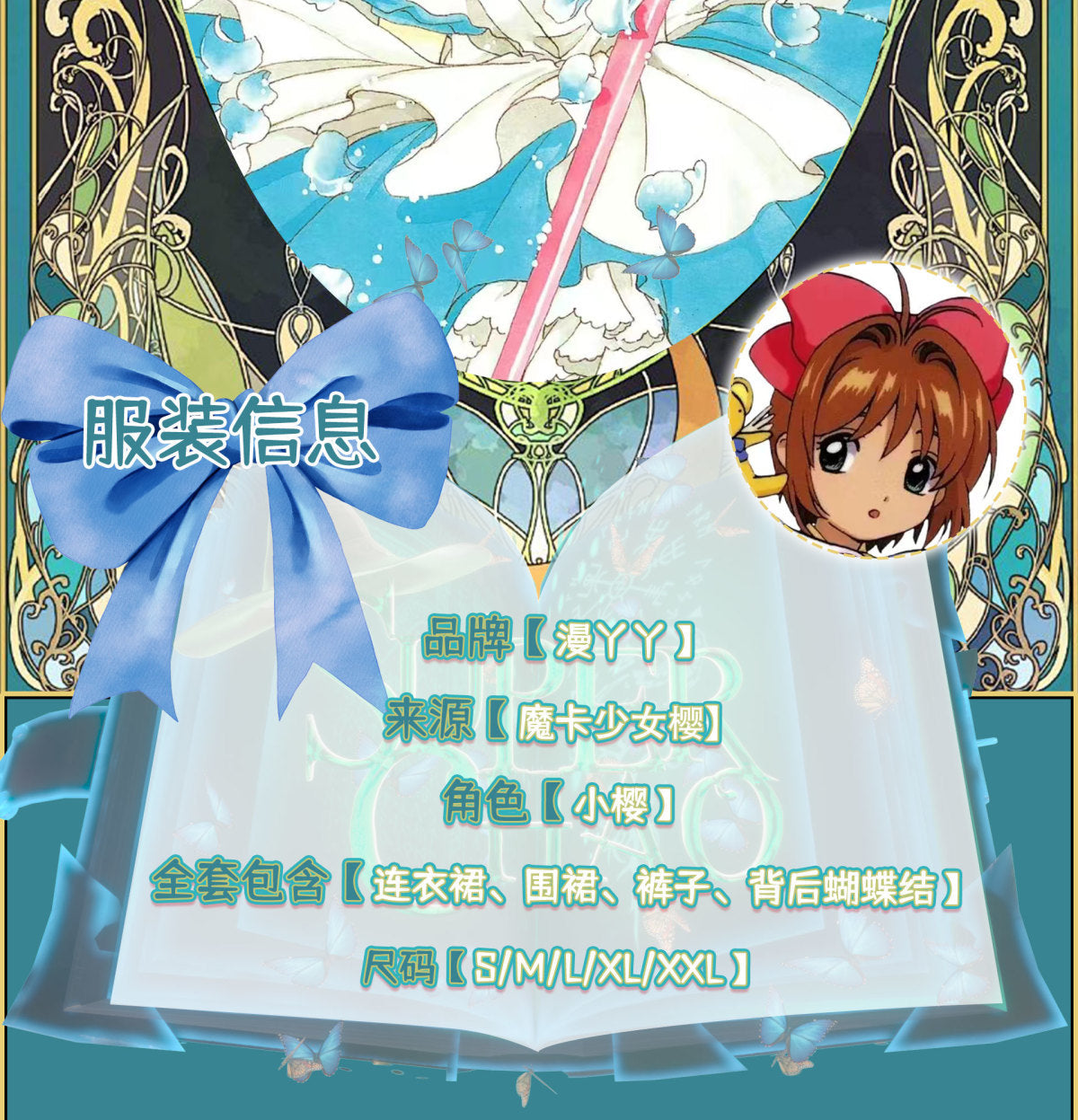 Cardcaptor Sakura Anime Cos KINOMOTO SAKURA Cosplay Costume Halloween Uniform Custom Size