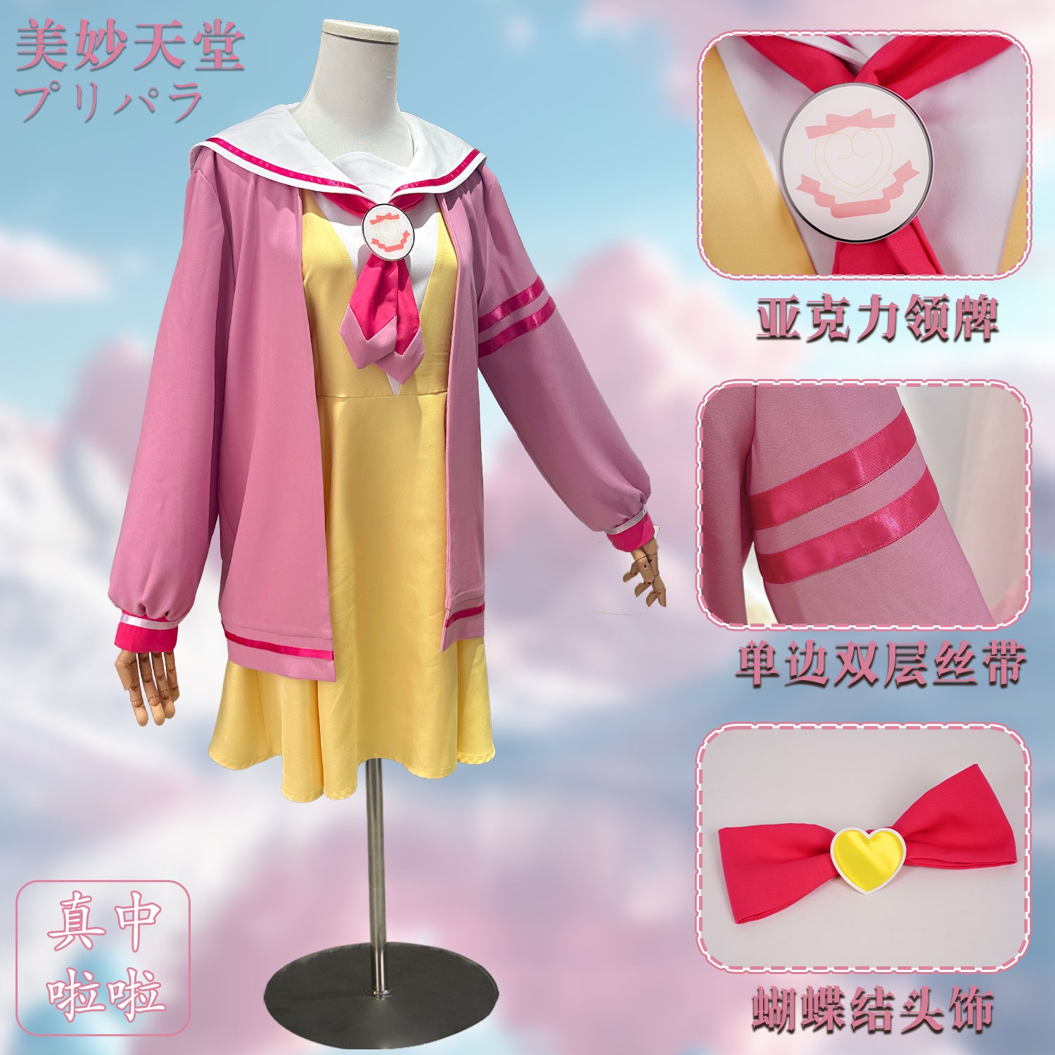 Pripara Manaka Laala Cosplay Costume Carnival Uniform Adult Anime Halloween Party Costumes School Uniform