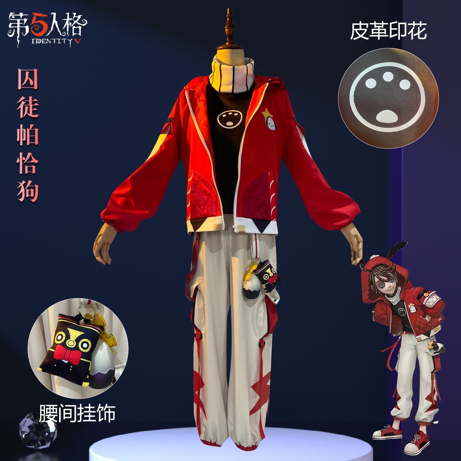 Prisoner Luca Balsa Cosplay Game Identity V Cosplay Costume Red Uniforms Coat Hat Wig Suits Party Play Clothes for Men Women