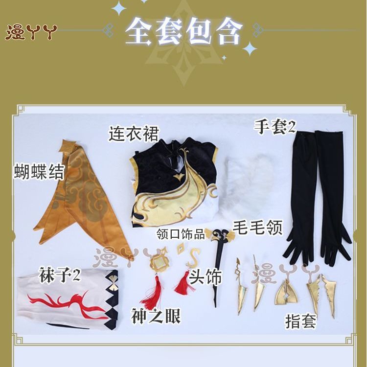 Ningguang Genshin Impact Cosplay Costume Wig Anime Game Ning Guang Cosplay Halloween Party Outfit for Women Girls